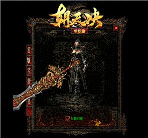 1.85私服合击天龙八部